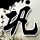 4公司声讨战狼2